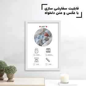 تابلو سفارشی نوزاد با طرح قلبی و دایره ای