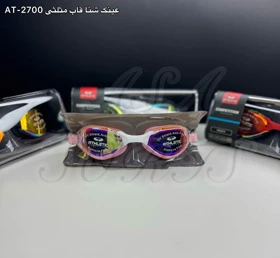 عینک شنا اتلتیک