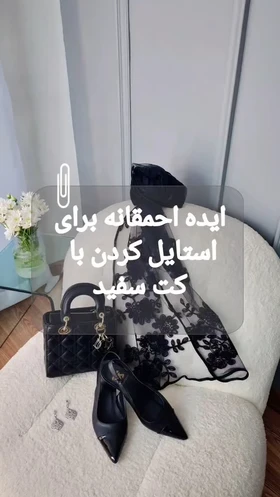 کت کرپ