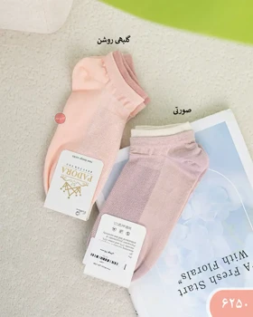 جوراب مچی دوتیکه 6250