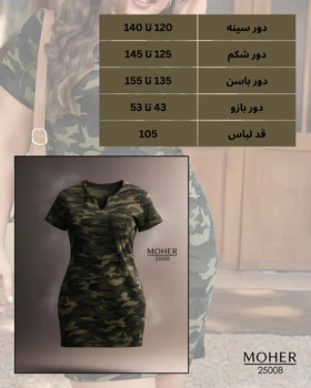 تونیک راحتی سایز بزرگ طرح ارتشی