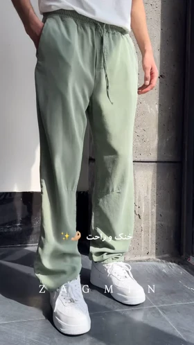 شلوار رسمی