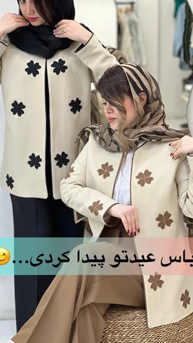 کت بهاره کش