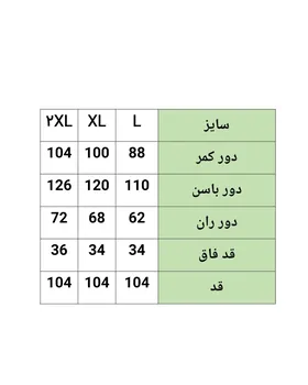 شلوار کرپ مازراتی کنزو