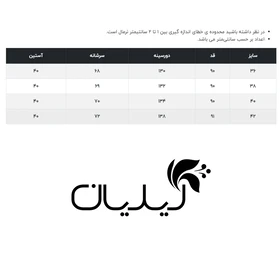 پالتو یقه انگلیسی فلاویا مدل W1314398PA