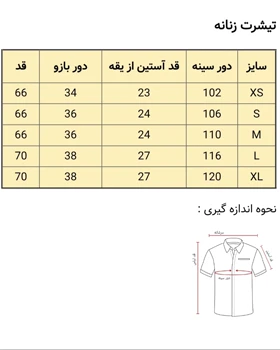 تی‌شرت نخ‌پنبه