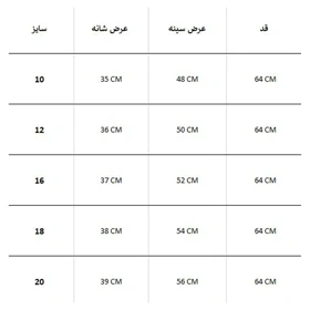 جلیقه زنانه Regatta