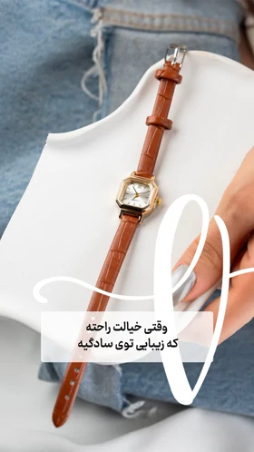 ساعت بندچرمی
