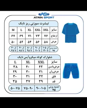 تی‌شرت لاکراکش سوزنی