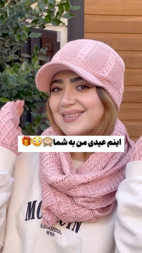 کلاه کپ بافت