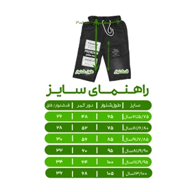 شلوارک پسرانه مدل جوان کد 1251