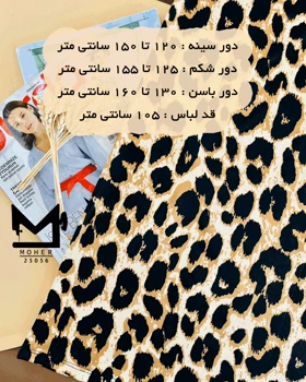 لباس خواب زنانه سایز بزرگ با طرح پلنگی