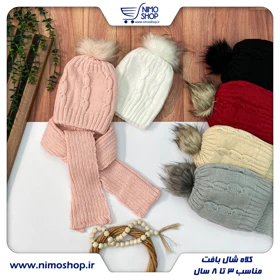 شال و کلاه تو خز دخترانه