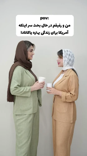 کت و شلوار صوفیا
