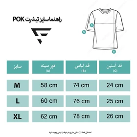 فدیکو تیشرت آستین کوتاه pok02