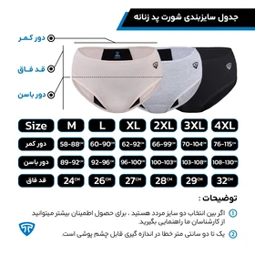 تاپیک شورت bottom-bgb-3