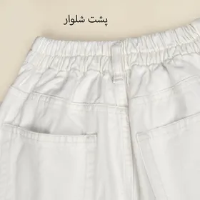 شلوار کتان نیم بگ 0003117