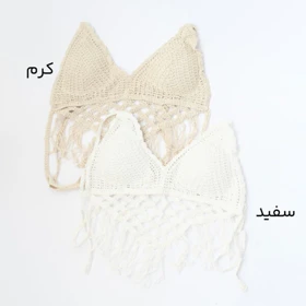 نیم‌تنه مکرومه بافی کد 625