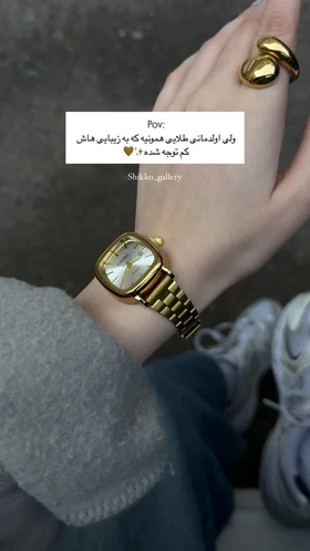 ساعت طلایی