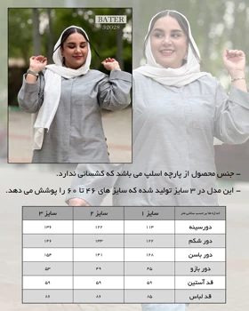 شومیز مانتویی