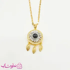 گردنبند تلسکوپی دوست دارم به صد زبان مدل دریم کچر