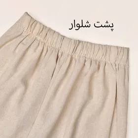 ست تونیک و شلوار صوفی