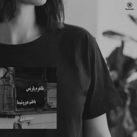 تی‌شرت چاپی