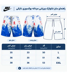 شلوارک ورزشی مردانه بوکسوری نایکی