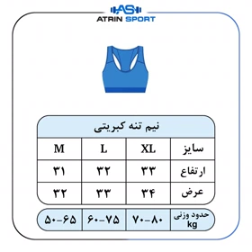 نیم‌تنه ورزشی زنانه کبریتی کد 10044