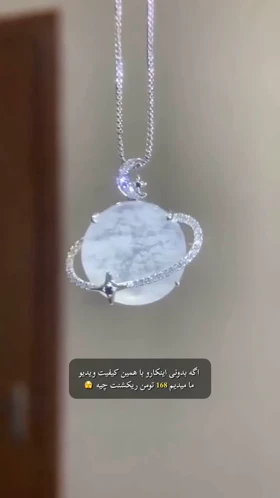 گردن‌بند ماه