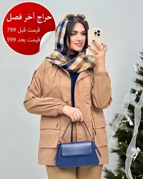 بارانی کمرگت