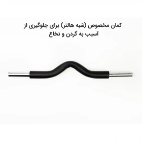 میله تمرین کش دار تن زیب مدل کمان کش دوبل