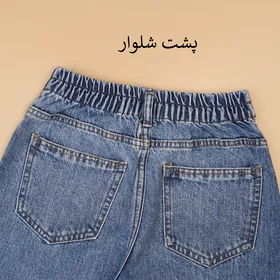شلوار جین نیم بگ 36320