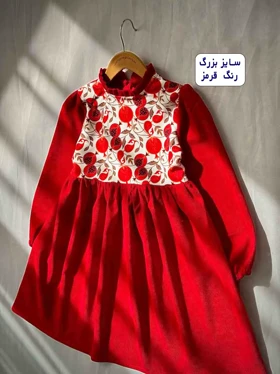 پیراهن دخترانه یلدا طرح ترنج و انار