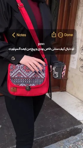 کیف دوشی