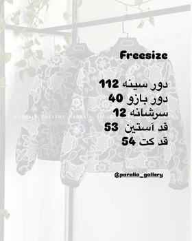 کت بخارادوزی