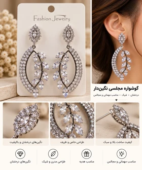 گوشواره جواهری عروس نگین‌دار کد JW0011 وسط قطره کوچک اویز گوشواره کریستال وسط ندارد