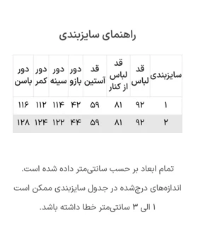 شومیز ماهک