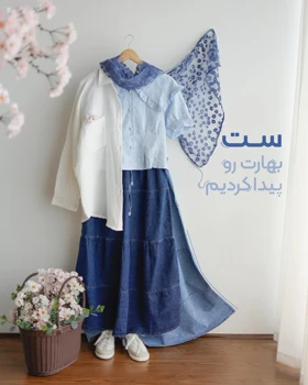 شومیز ژاله