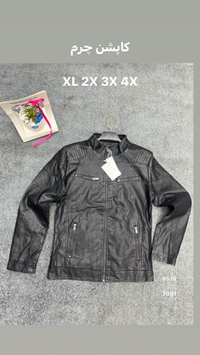 کاپشن چرم کد 6518