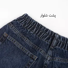 شلوار جین مام استایل 9002307