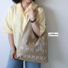 کیف زنانه بزرگ مدل ساحل کتان (نسکافه ای)