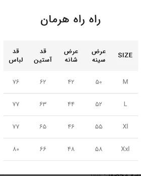 پیراهن مردانه