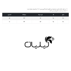 پالتو زنانه فلاویا مدل W1314488PA