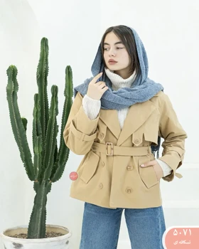 ترنج کت آرنیکا 5071