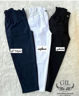 شلوار مام فیت کتان‌کش