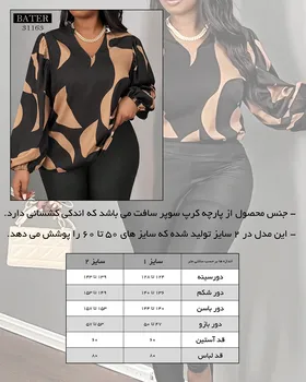 شومیز مجلسی