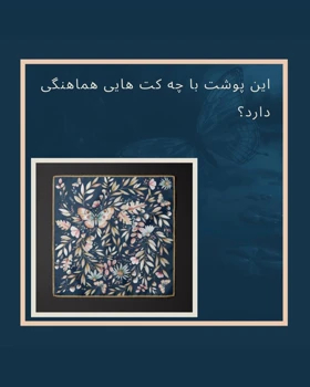 پوشت کلاسیک طلایی