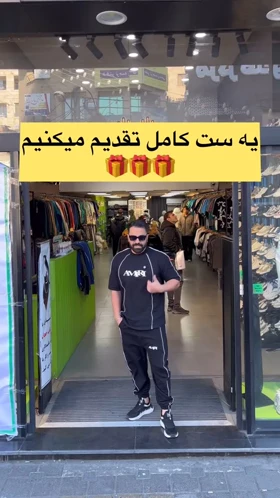 ست اسپرت