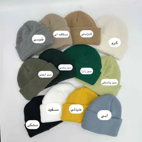 کلاه بافت لئونی بیسیک